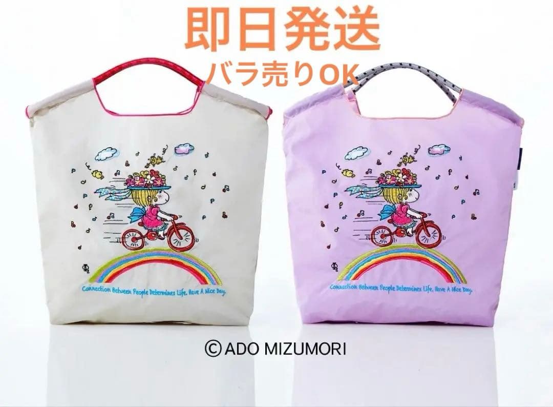 ボールアンドチェーン × 水森亜土　エコバッグ M ２色セット