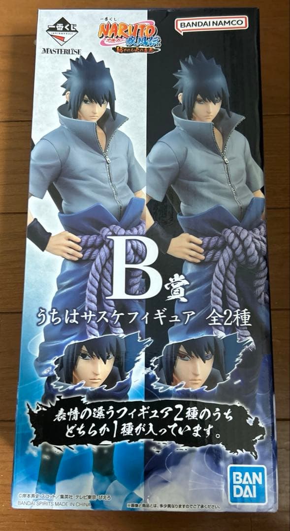 NARUTO一番くじ紡がれる火の意志A賞ナルト、B賞サスケ、C賞カカシ