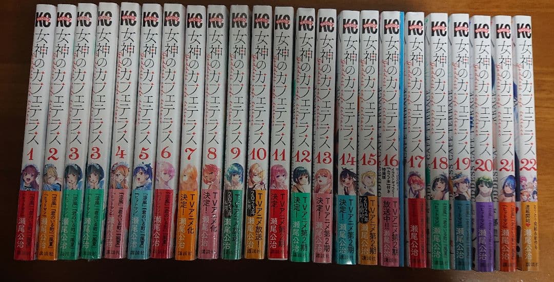 女神のカフェテラス コミック全巻 新品 初版あり 特典付き