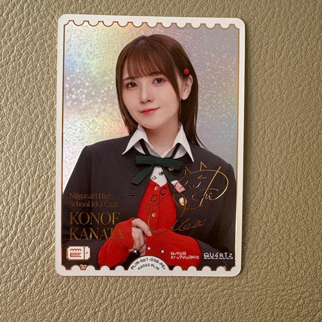 ラブライブ ラブカ　虹ヶ咲 鬼頭明里 近江彼方 PE＋ エネルギー 3枚