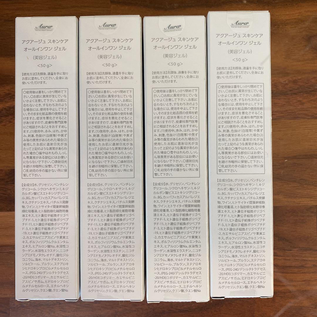 アクアージュ スキンケア オールインワンジェル　まとめ売り