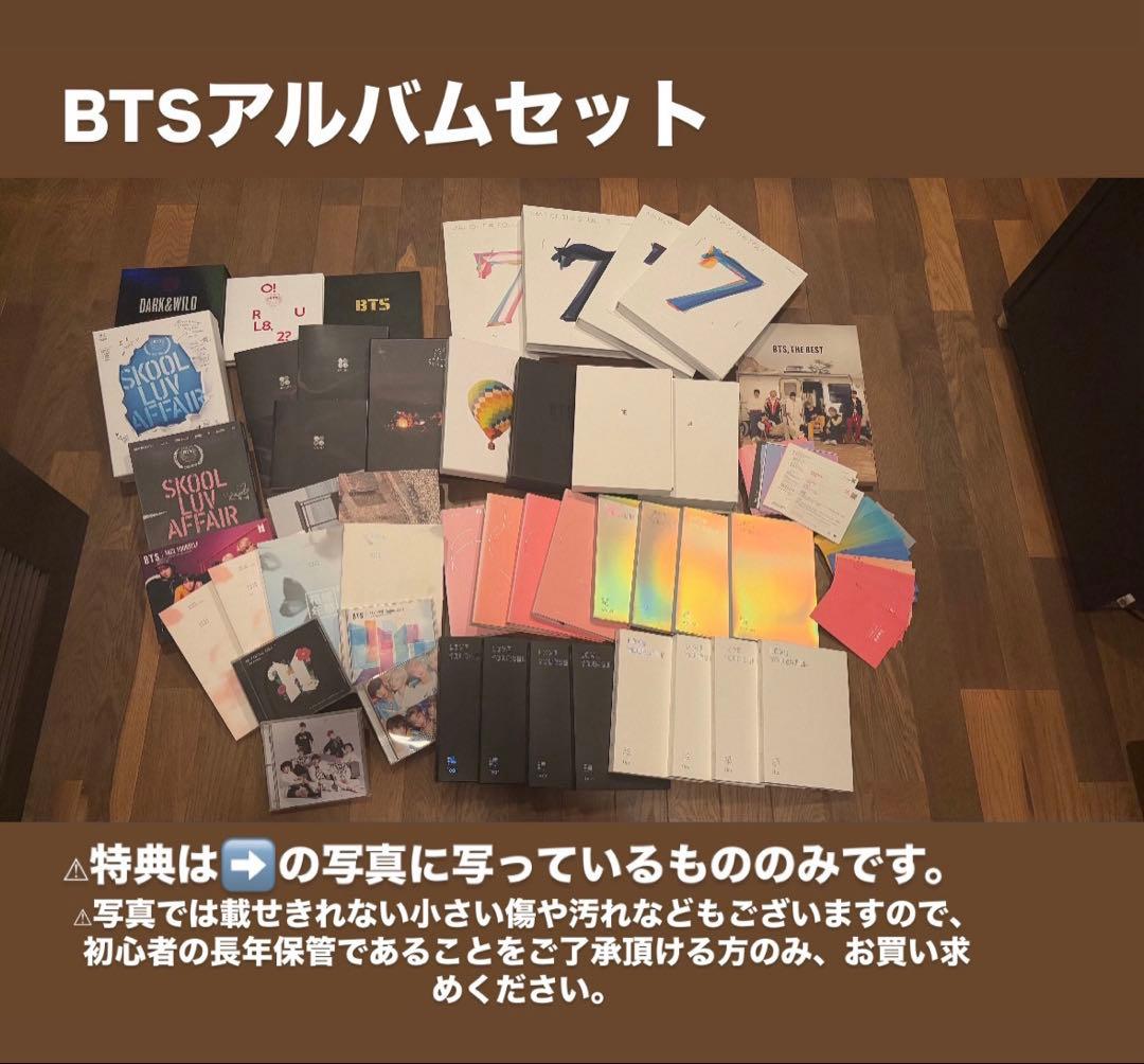 BTS アルバム　セット　グッズ　トレカ