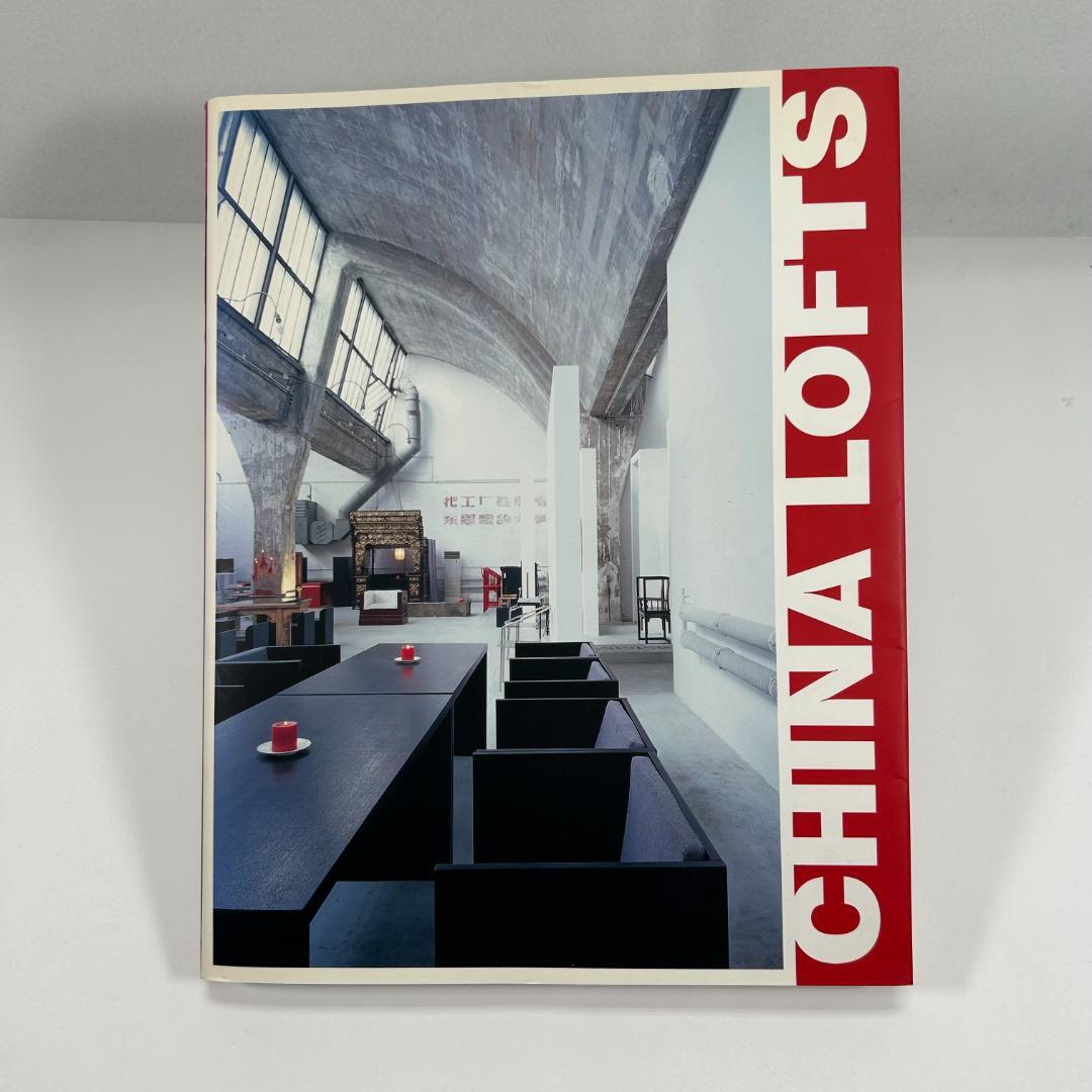 China Lofts 2006.11(初版） 英語版 日本語訳パンフレット付