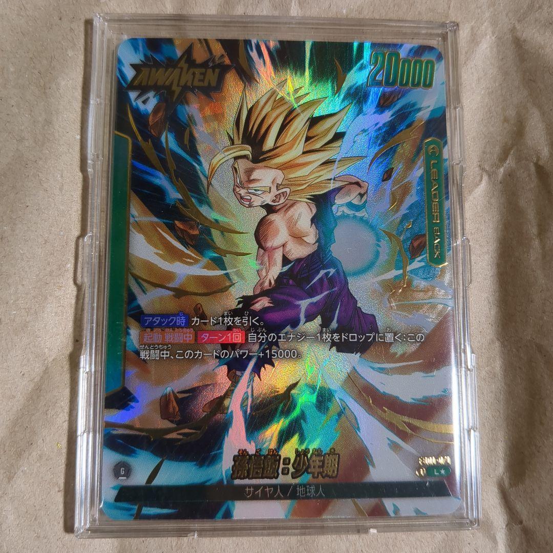 ドラゴンボールカード/覚醒の鼓動BOX 孫悟飯:少年期リーダーパラレル