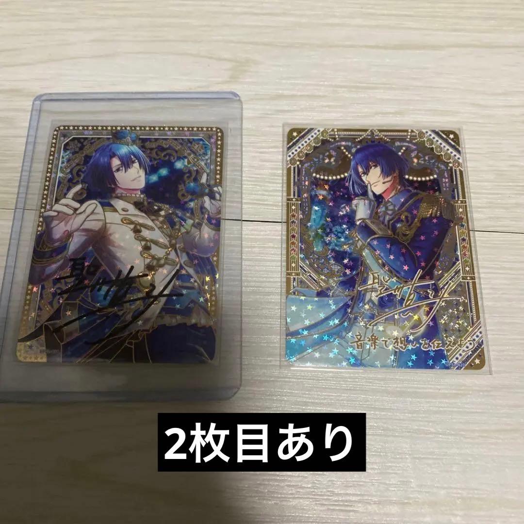 うたプリ ビジュコレ SEC UR SR 真斗