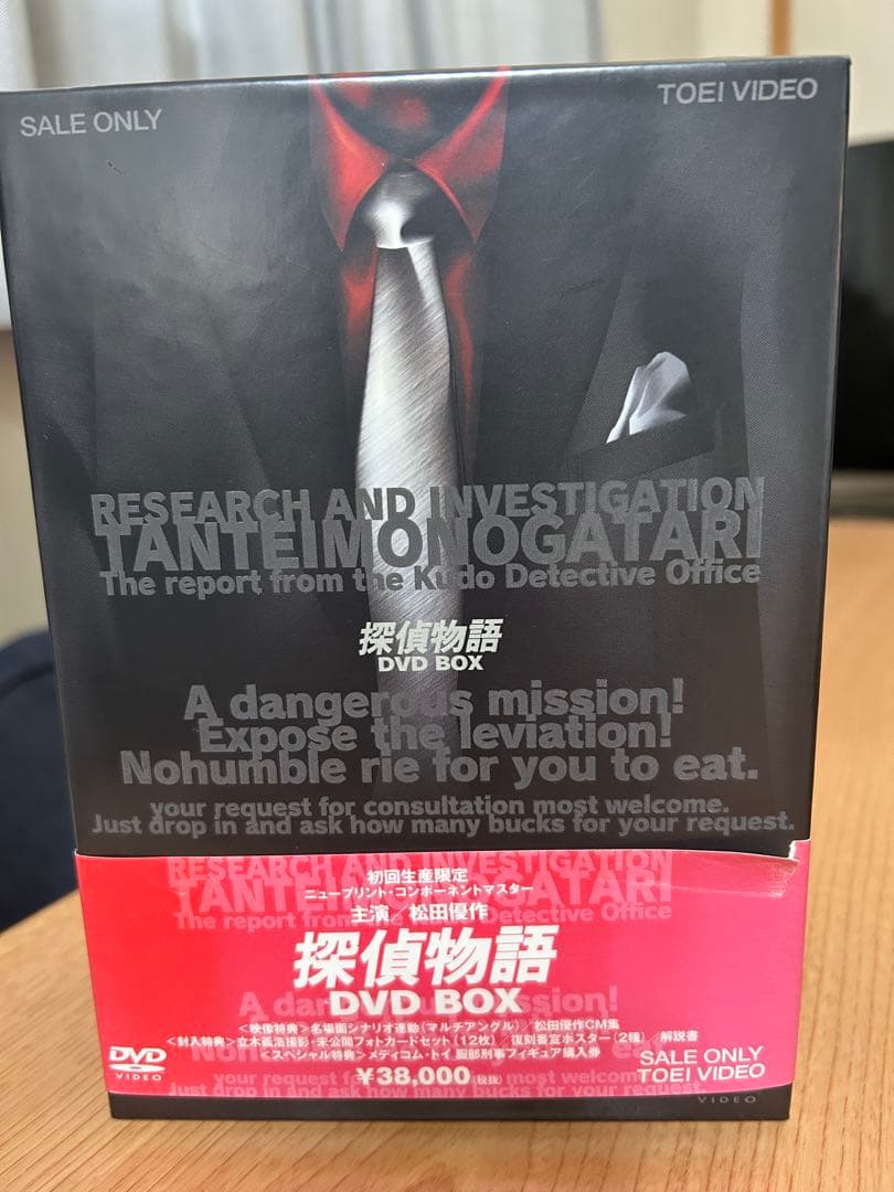 探偵物語☆DVD☆初回限定盤