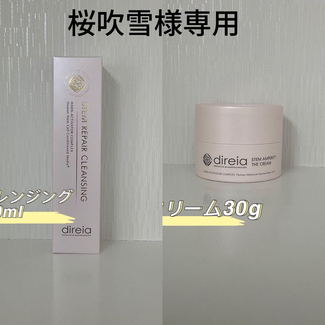 <新品> ディレイア 2点セット