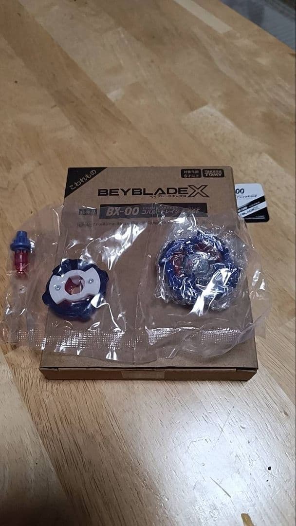 ベイブレードx コバルトドレイク bx-00 未使用