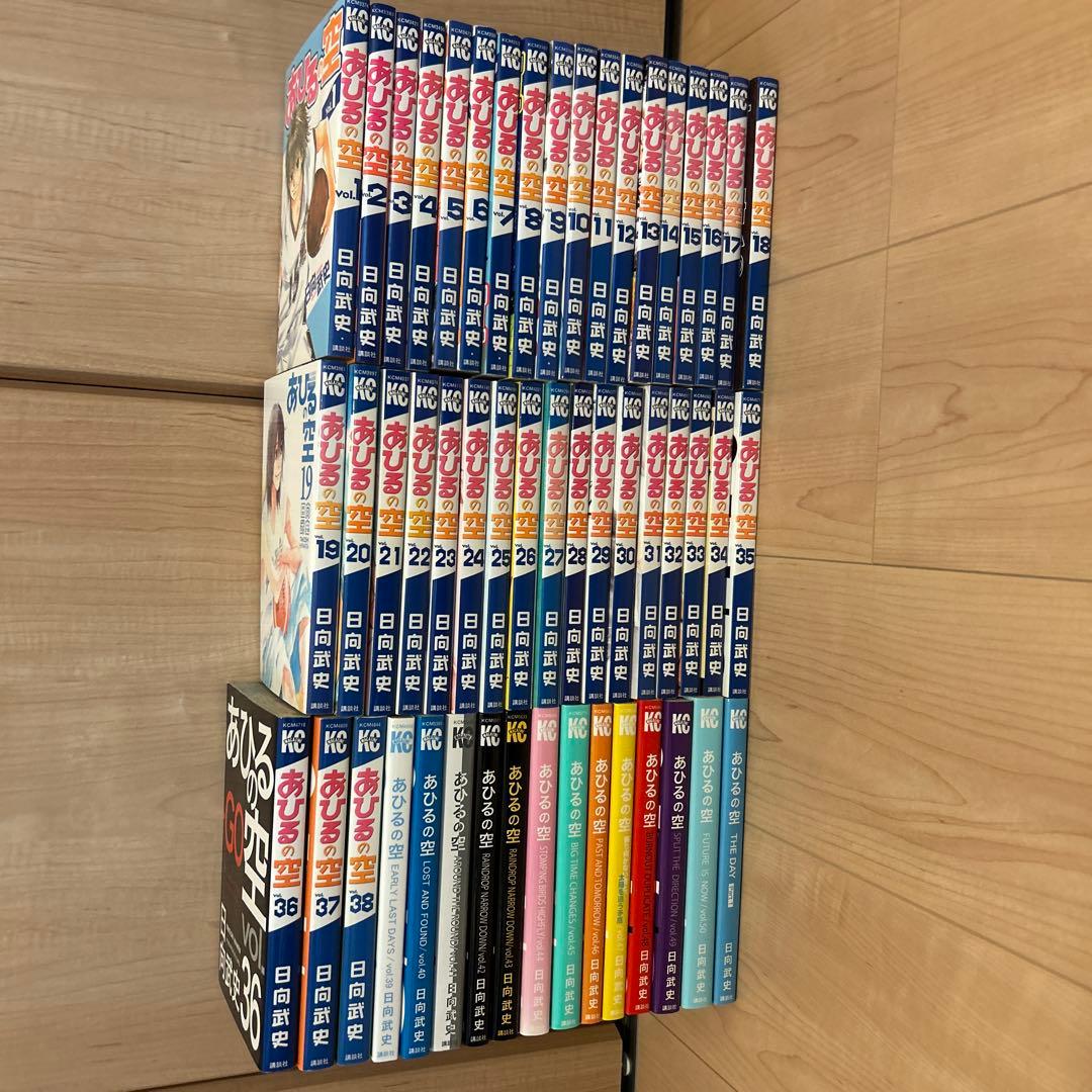 あひるの空　51巻セット