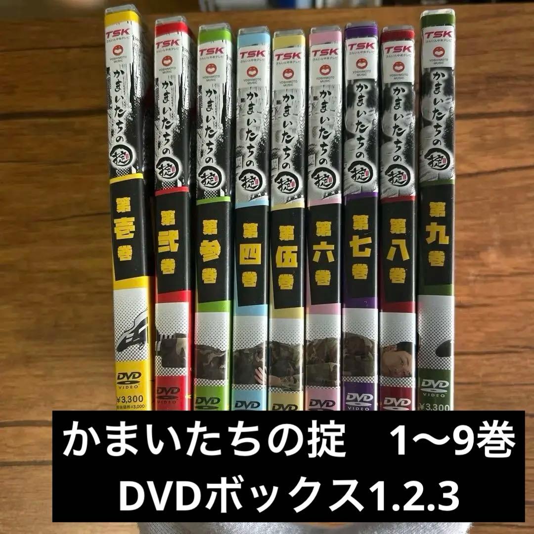 かまいたちの掟 DVD 1〜9巻セット＋アインシュタインの掟　特典グッズ付き