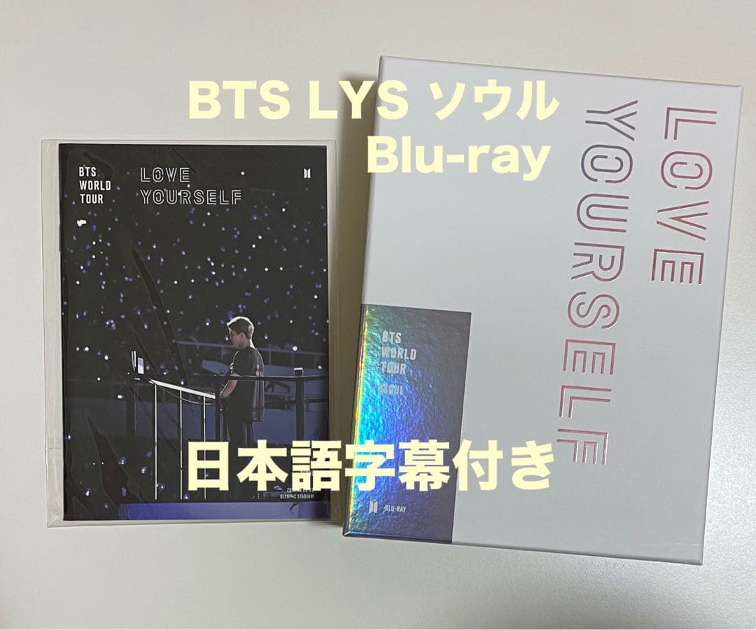 ⭐️公式 BTS LYS ソウル Blu-ray ブルーレイ⭐️特典 ジミン付き