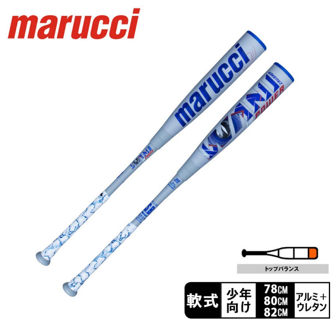 希少品！ワニクラッシャー 少年軟式用バット 82cm 定価49,500円税込