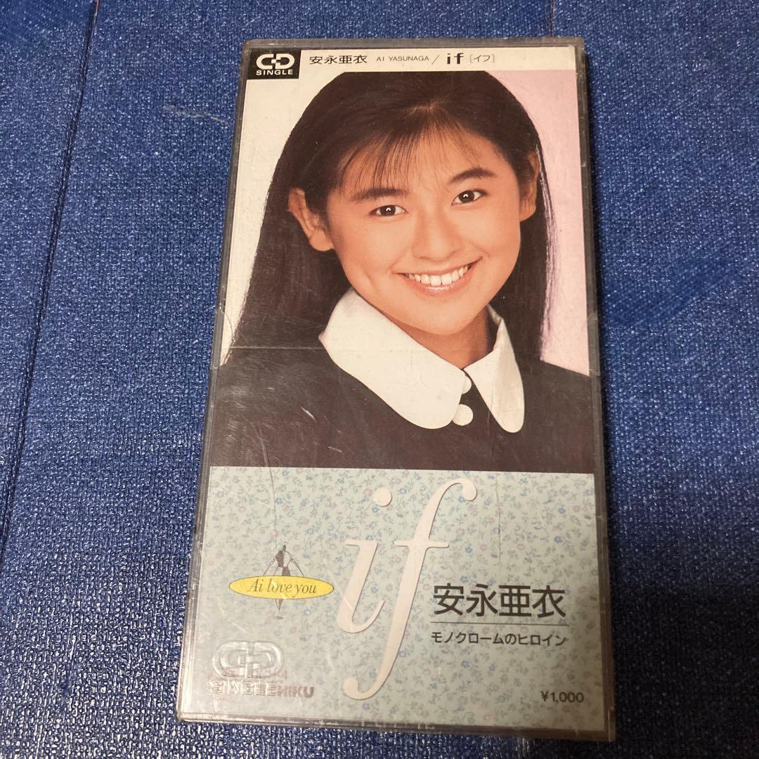 安永亜衣 .IFイフ 8センチ8cm シングル CD 邦楽　アイドル