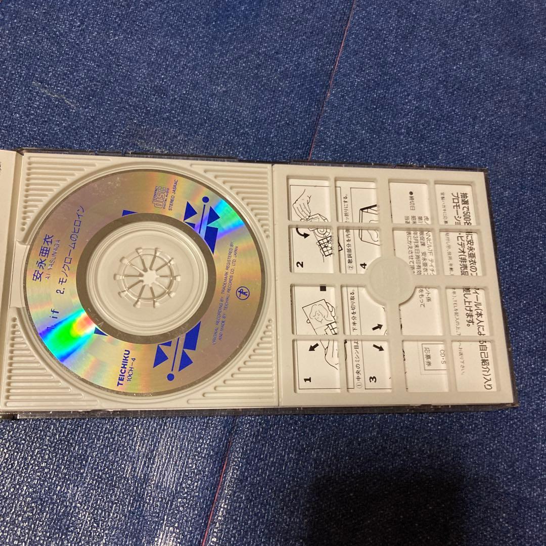 安永亜衣 .IFイフ 8センチ8cm シングル CD 邦楽　アイドル