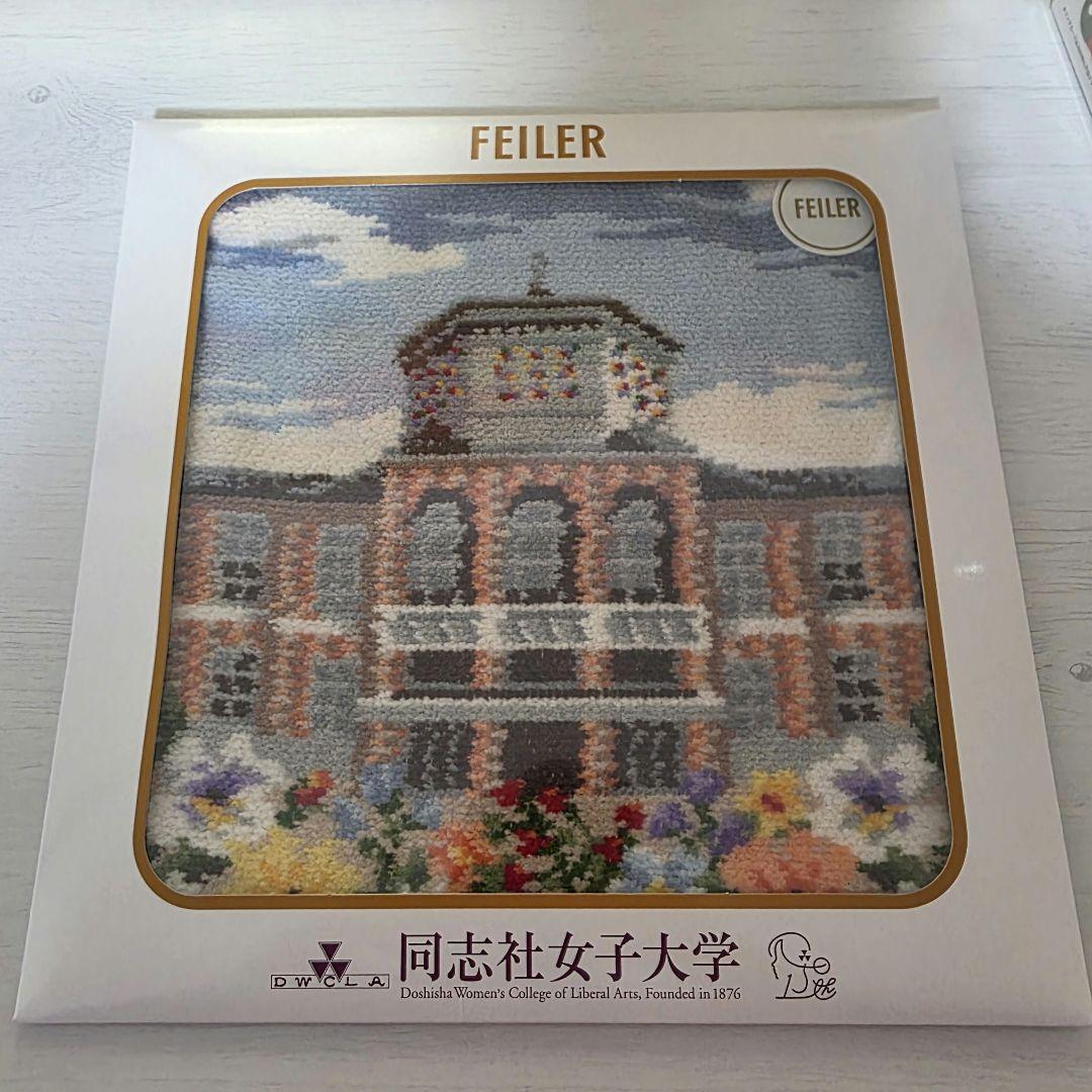 新品 同志社女子大学 オリジナル フェイラー ハンカチ FEILER 縁パープル