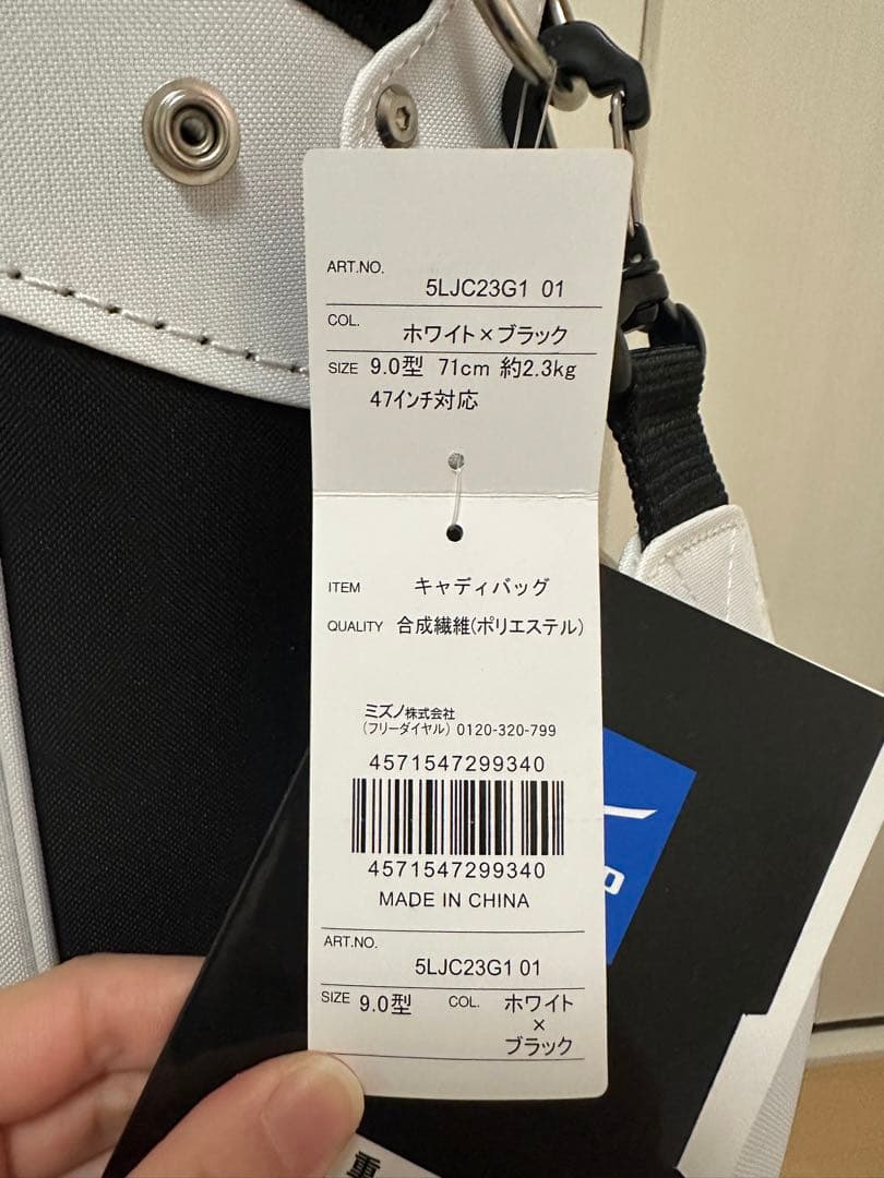 Mizuno キャディバッグ ホワイト・ブラック