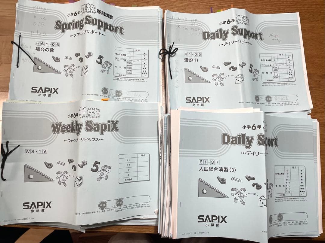 【SAPIX教材 全5シリーズまとめ売り】