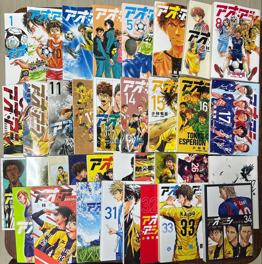 アオアシ 1巻～34巻