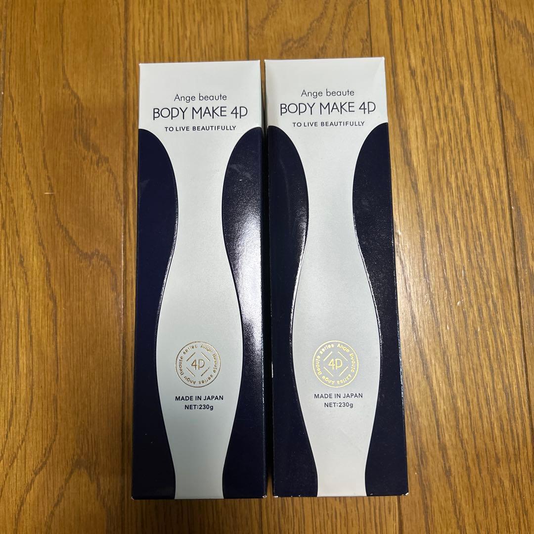 新品未開封 アンジュボーテ ボディメイク4D クリーム 2本セット