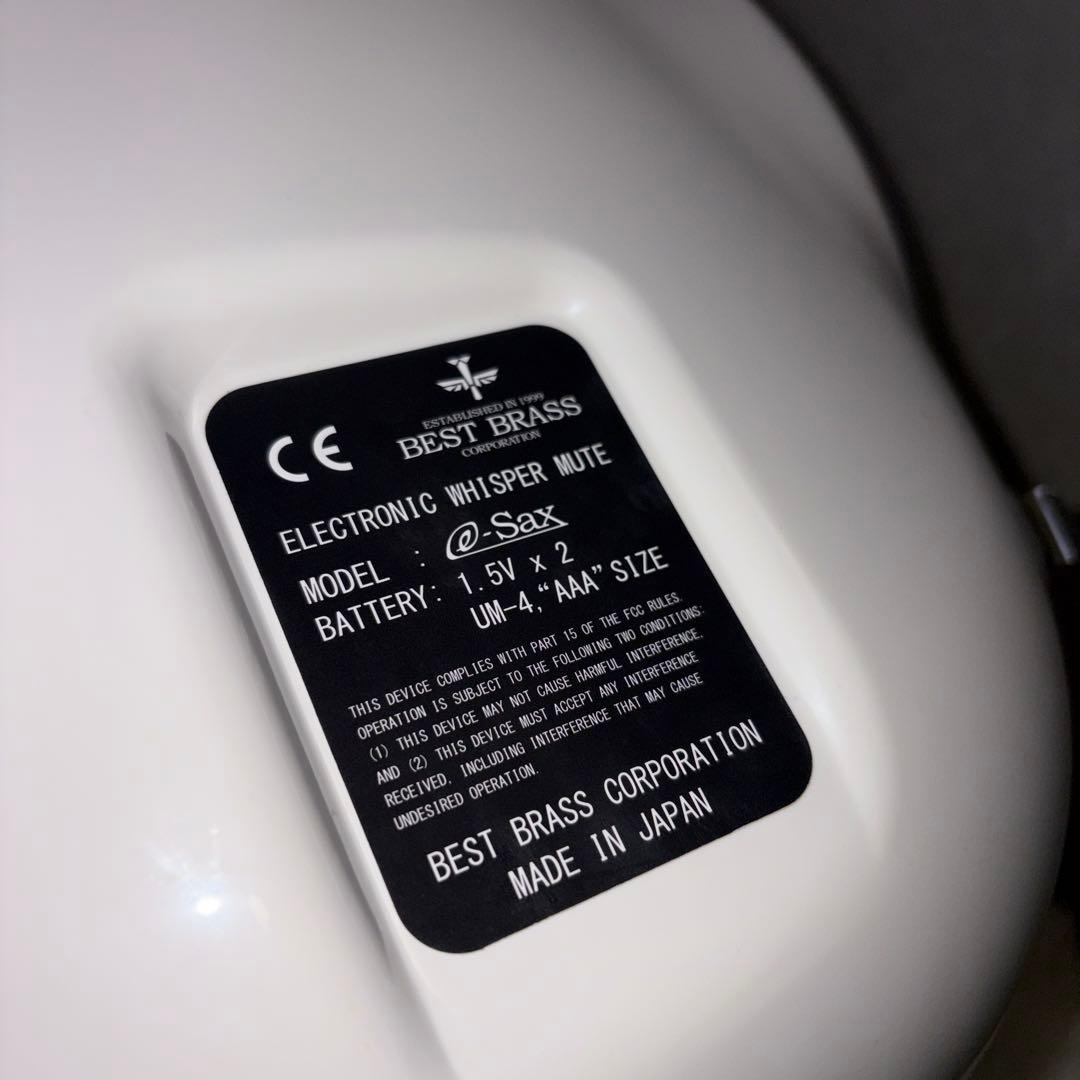 【未使用級】BEST BRASS 消音器 ベストブラス アルトサックス