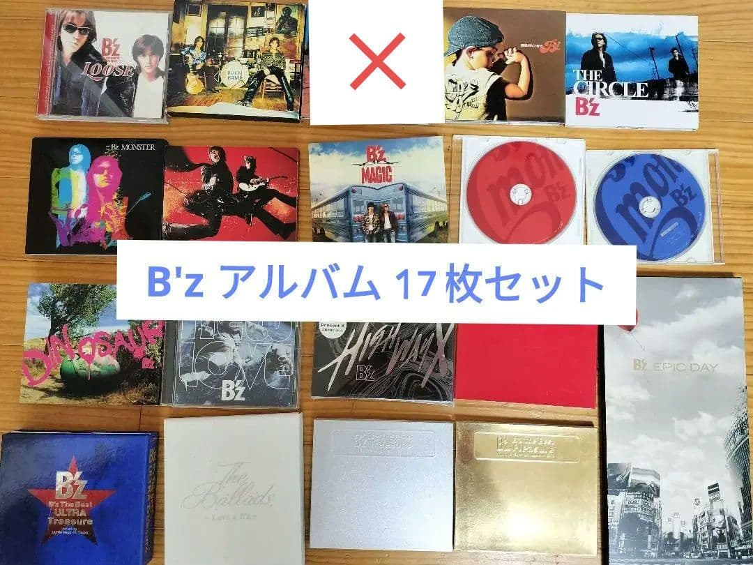 B'z アルバム 17枚セット