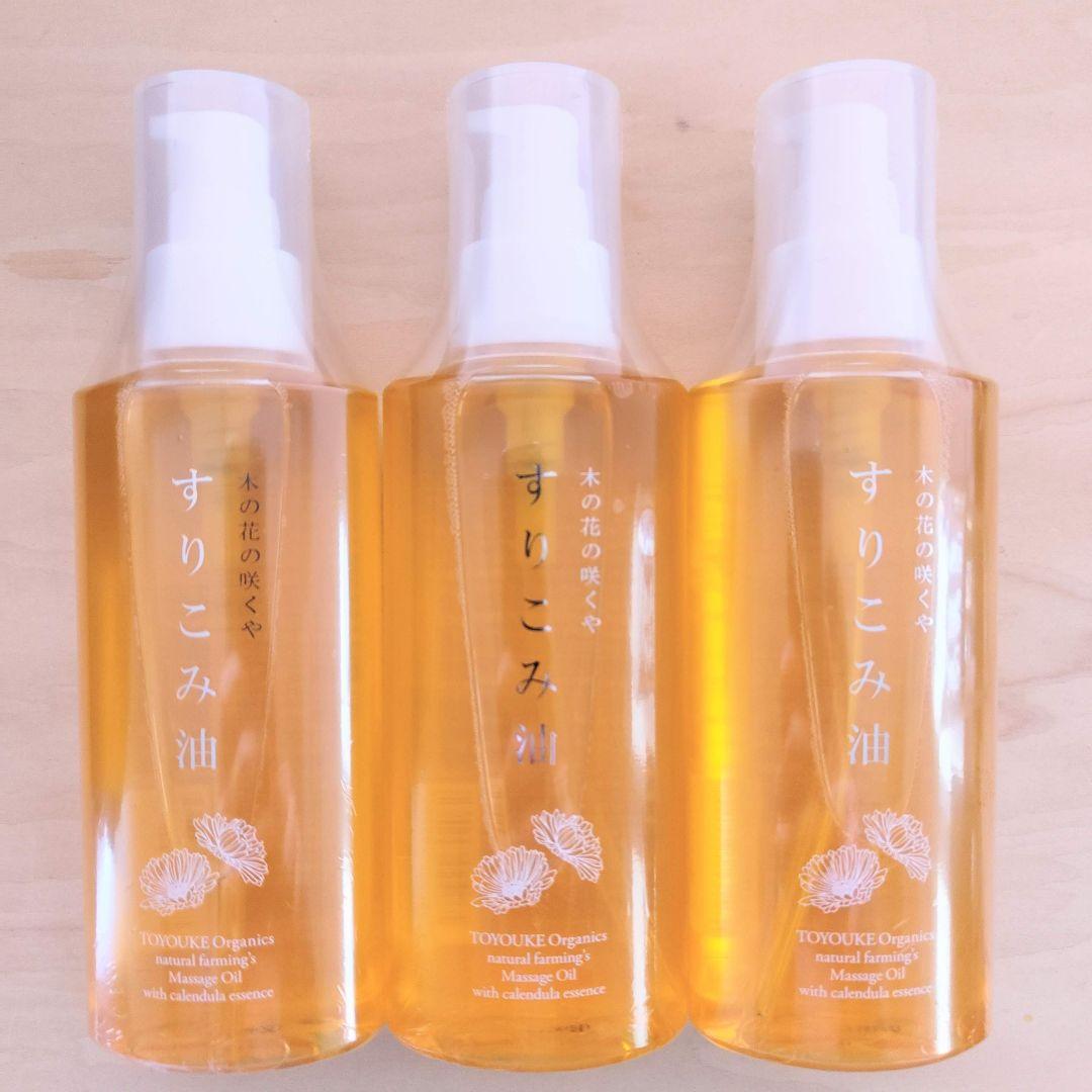 木の花の咲くや すりこみ油 3本セット ホメオパシー