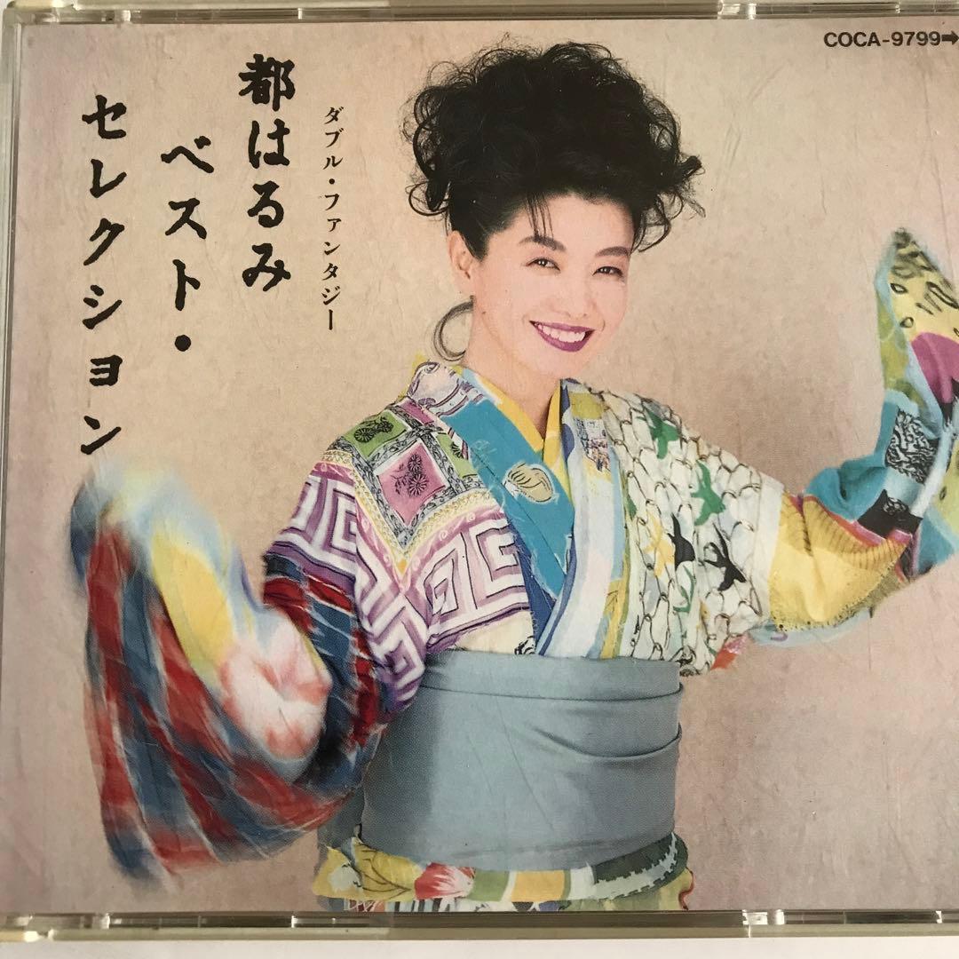 都はるみ ベスト・セレクション COCA-9799, COCA-9800 CD