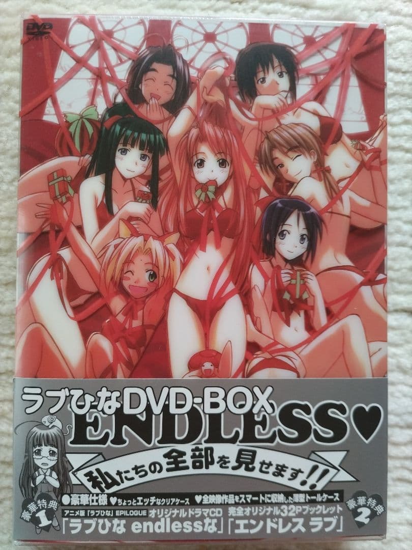 ラブひなDVD−BOX/ENDLESS♡