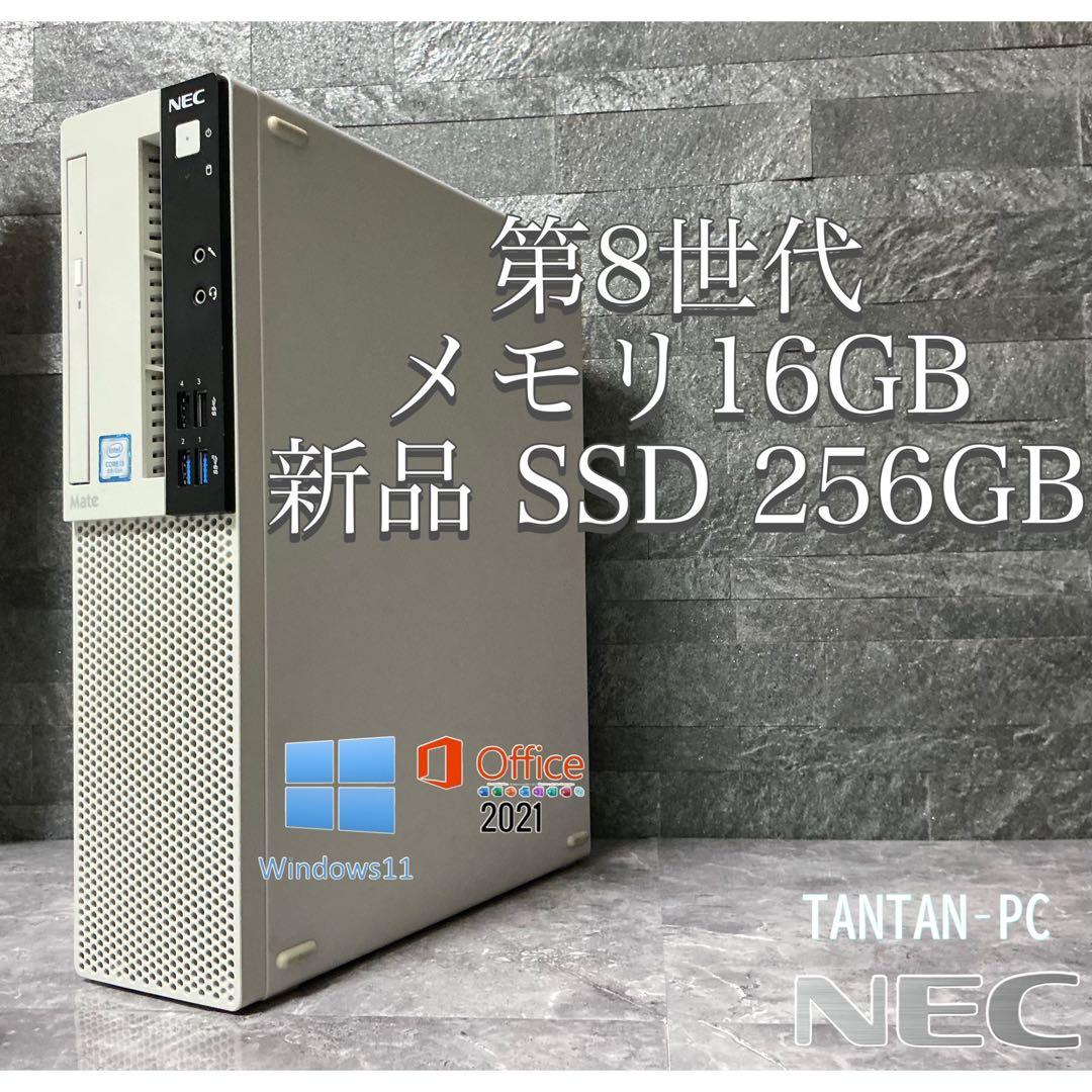 NEC デスクトップPC 第8世代 メモリ16 新品SSD256 office
