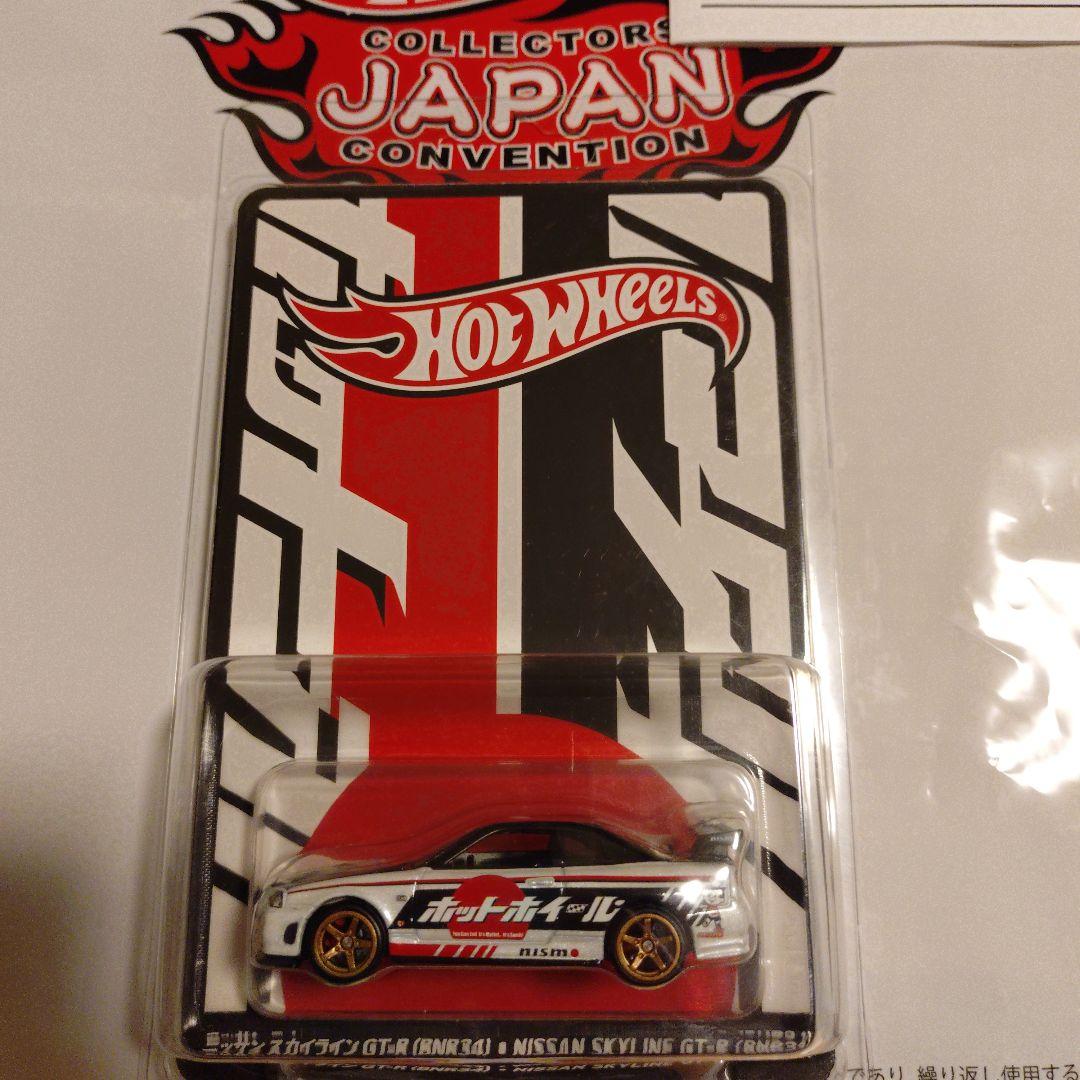 2025ジャパンコンベンション&JMS限定日産GT-R3台セット最終価格