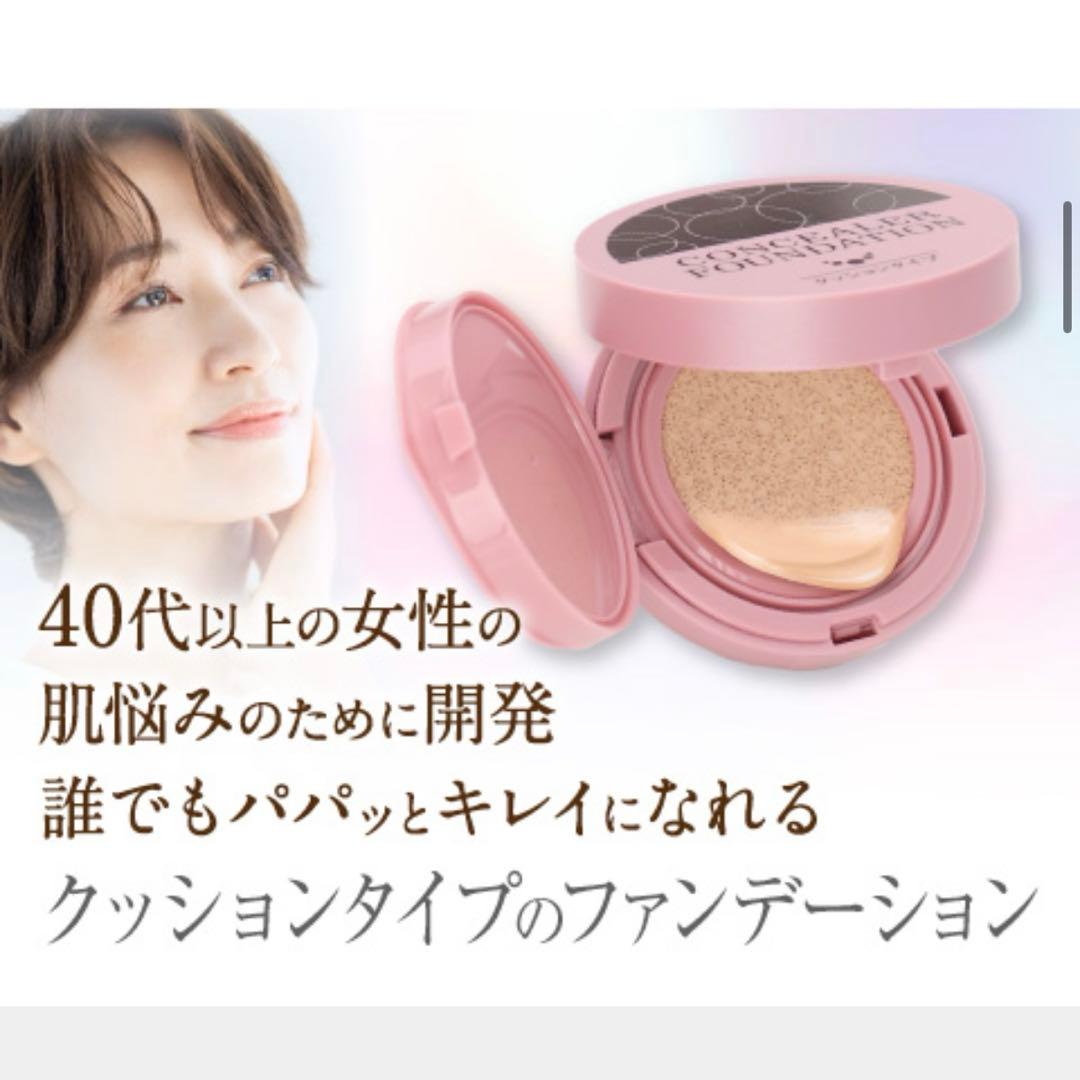 ルソイル(Le seuil)コンシーラーファンデーション