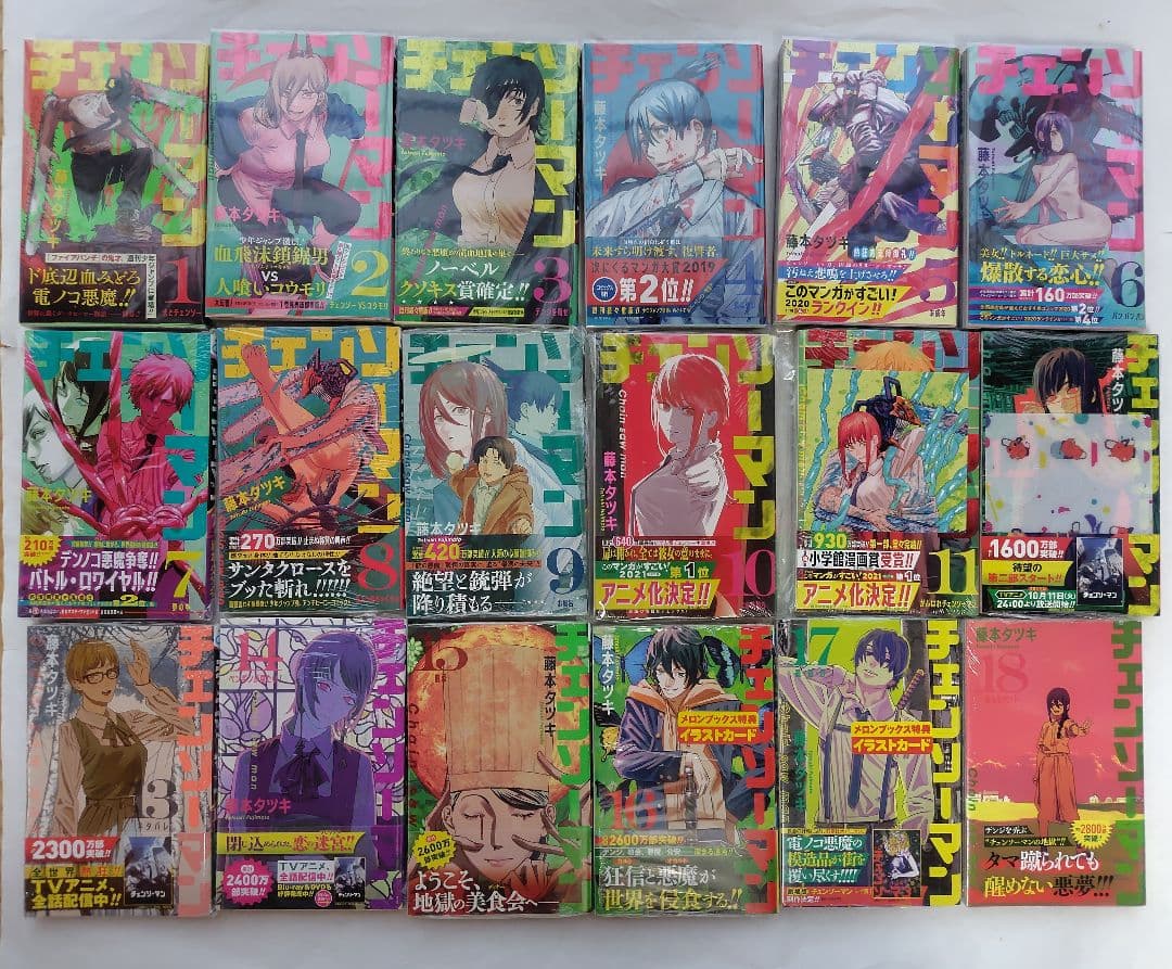 海外限定版付き　チェンソーマン　 全巻 初版帯ジャンパラ付　特典多数