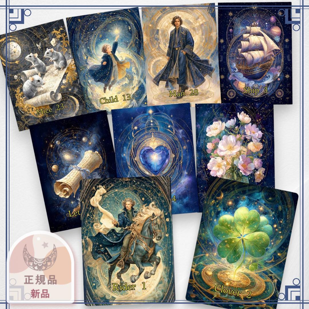 【正規品ルノルマンカード】超美麗デッキ✨海外インディーズ✨宇宙の星図のルノルマン