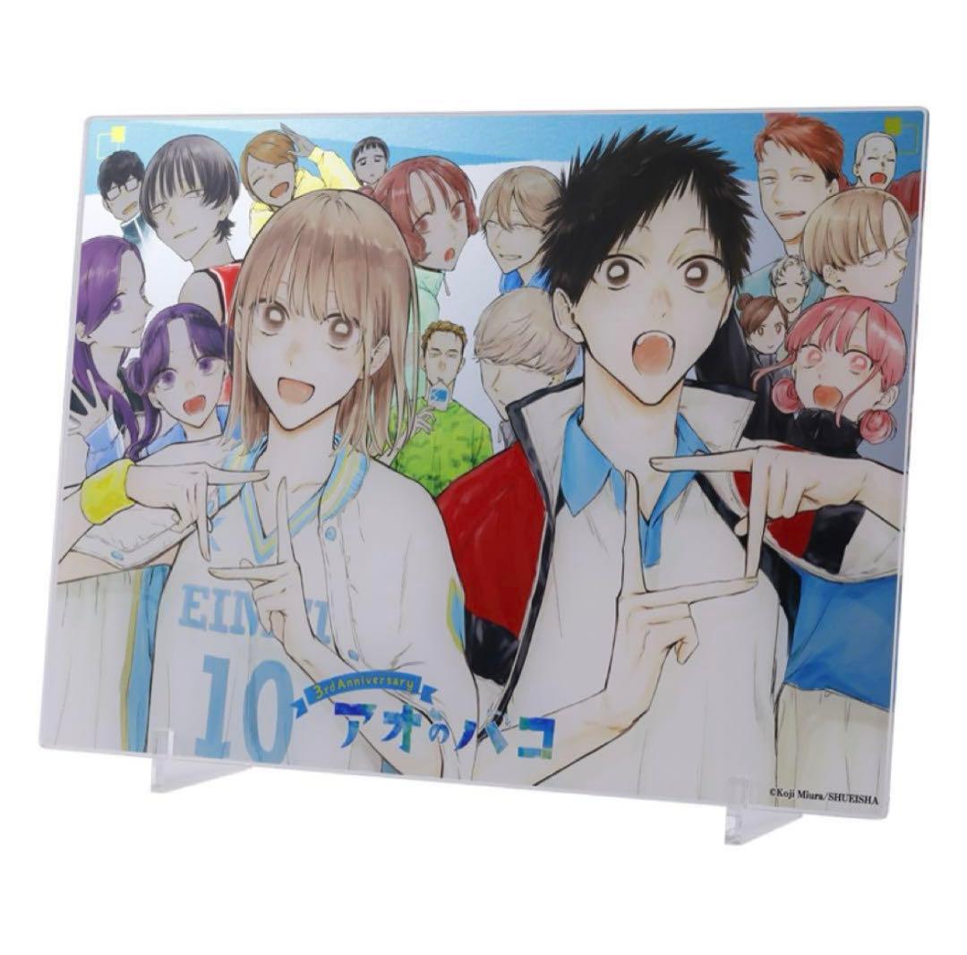 アオのハコ 連載3周年突破記念 箔入りアクリルアート