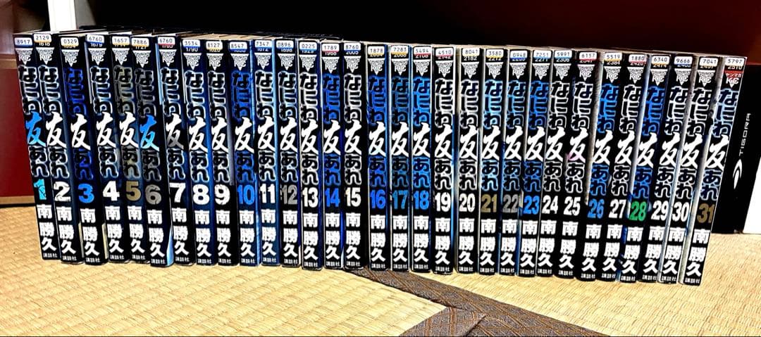 なにわ友あれ　全31巻　南勝久　送料込み