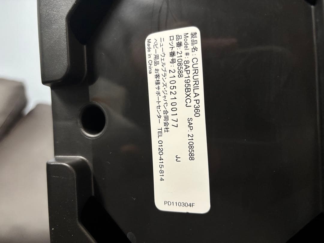 アップリカ クルリラ プラス360°セーフティー　黒　グレー