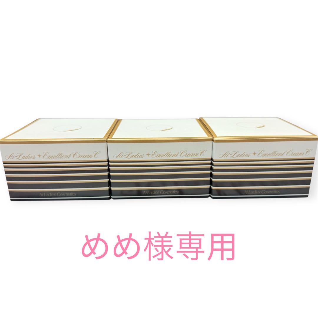 めめ【新品未使用】アイレディース エモリエントクリームC 3個セット