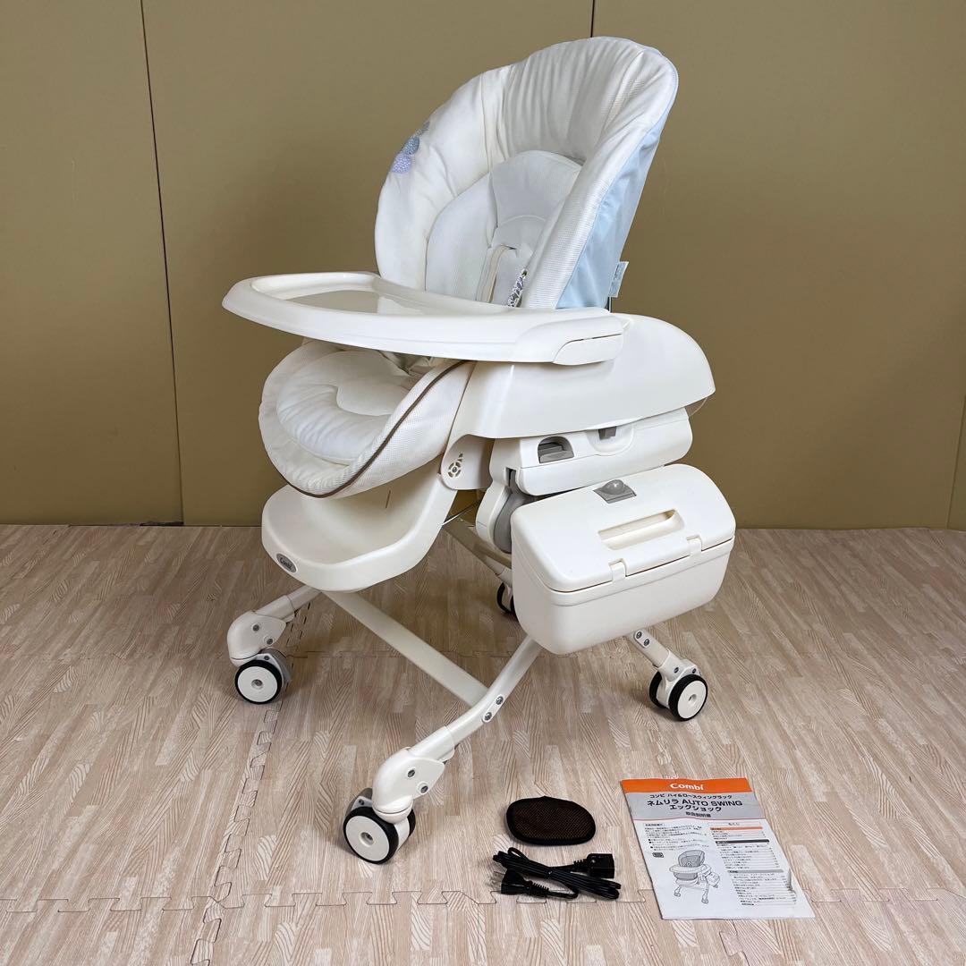 極上クリーニング済　☆超美品☆　コンビ　電動式　ハイロー　ネムリラオートスイング