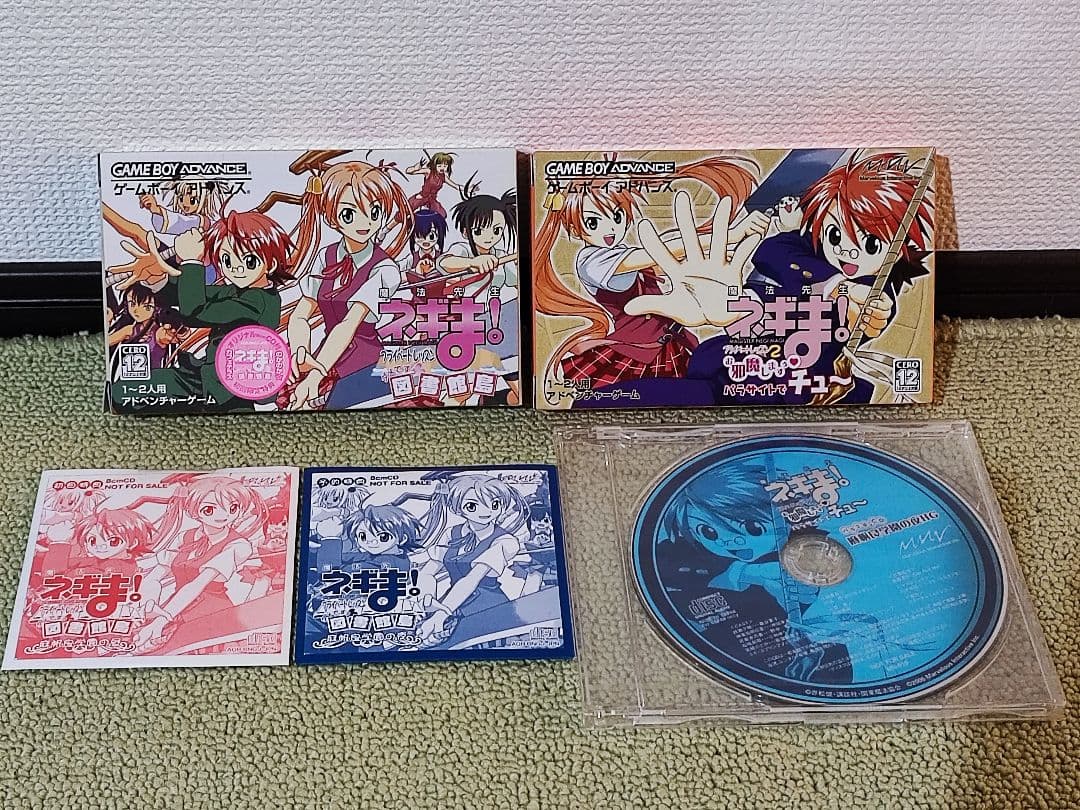 GBA  魔法先生ネギま！ 2作セット ＆ 非売品特典CD3枚セット 新品未使用