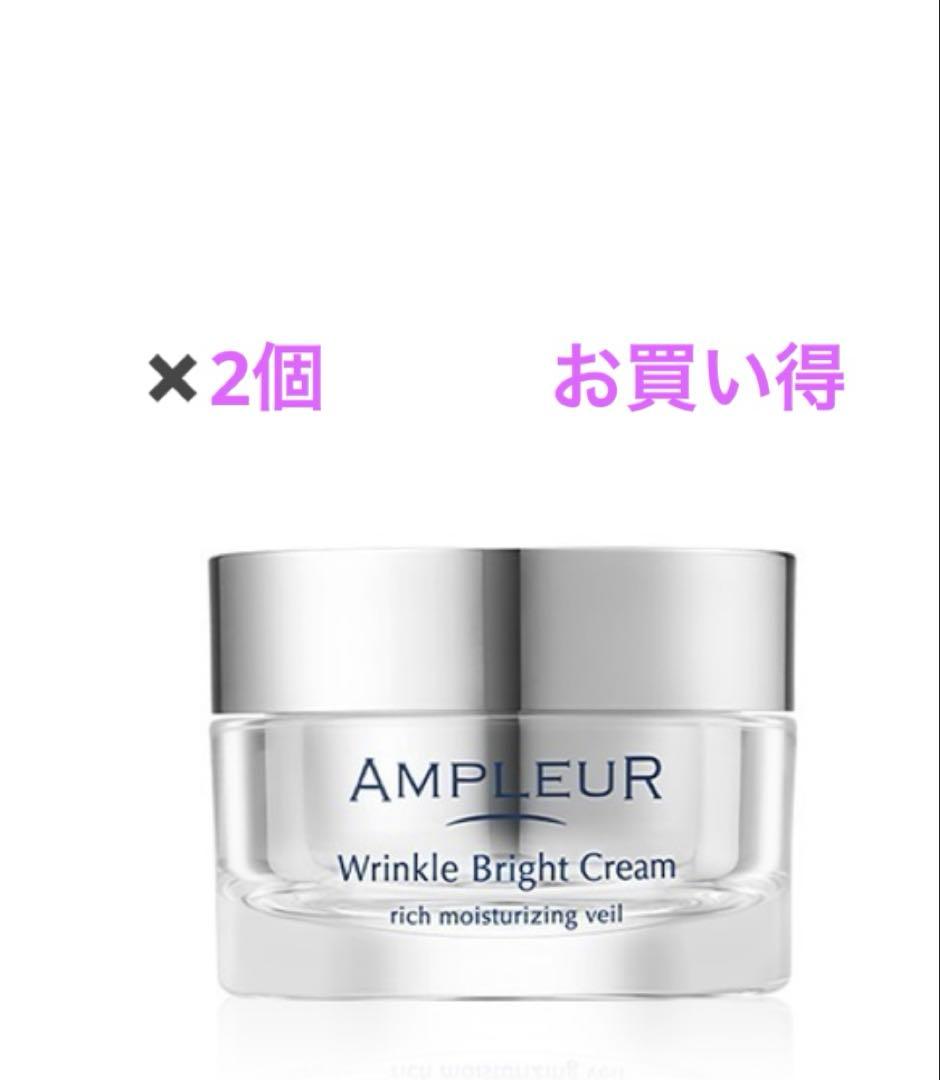 アンプルール 薬用リンクルブライトクリームす