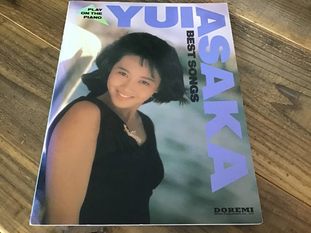 ★楽譜/浅香唯/ベストソングス/ピアノ