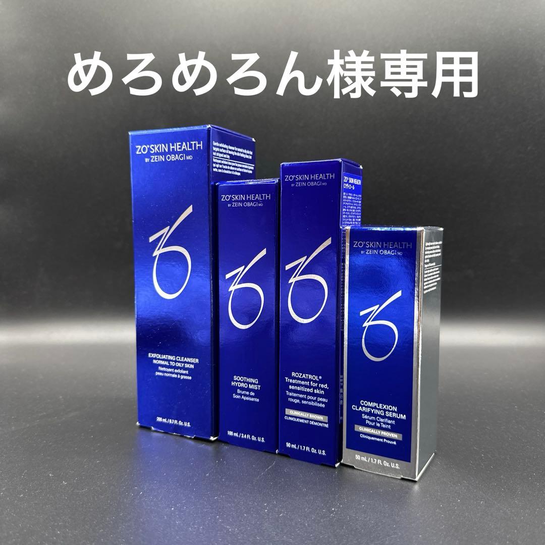 めろめろん　ゼオスキンヘルス4点セット