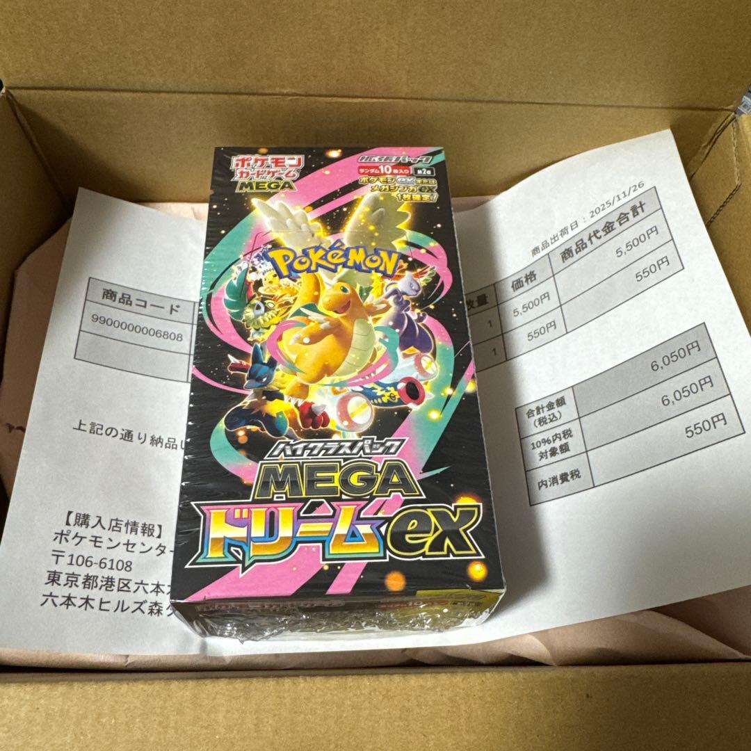 ポケモンカードゲーム MEGAドリームEX