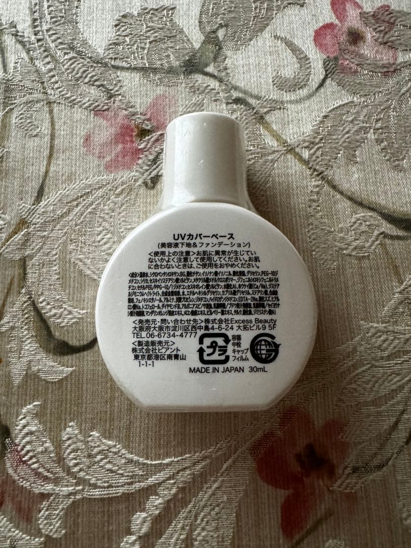 Poai UVカバーベース 30ml