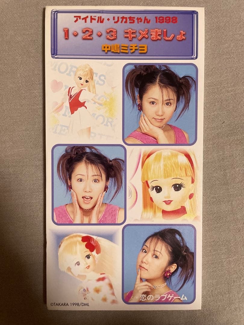 8cm CD 中嶋ミチヨ 1•2•3キメましょ 根性ババ色ギャル！！ ダメ、絶対