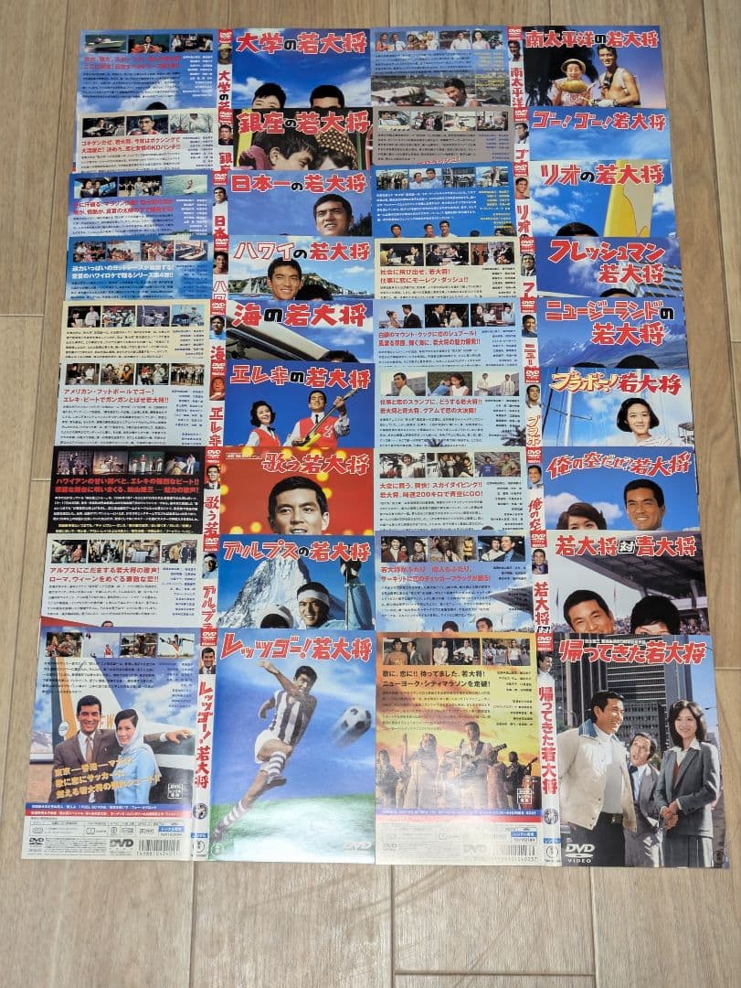 加山雄三・主演映画　若大将シリーズ　全18作　レンタルDVD ケースなし
