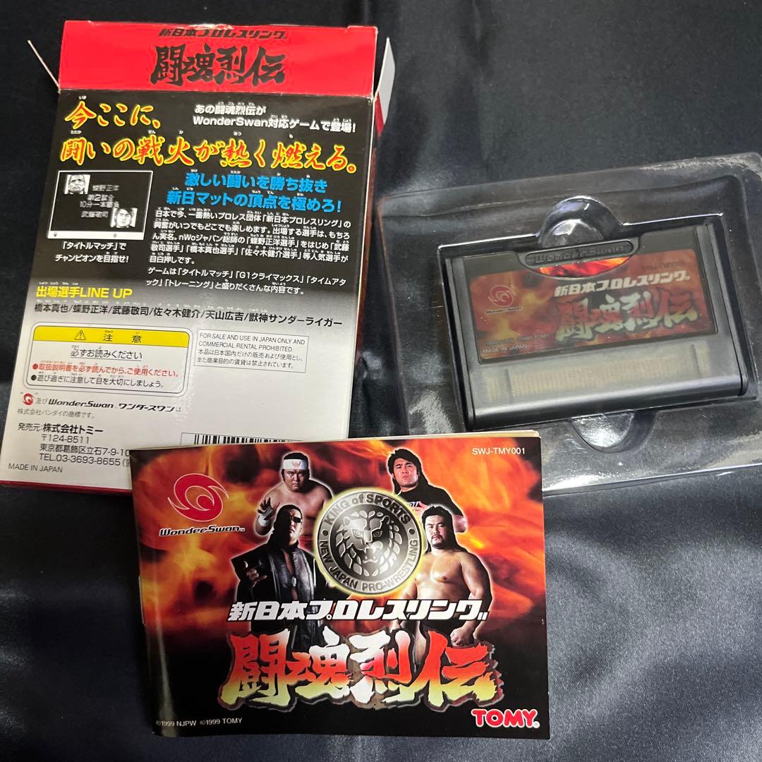 WonderSwan ソフト　まとめて