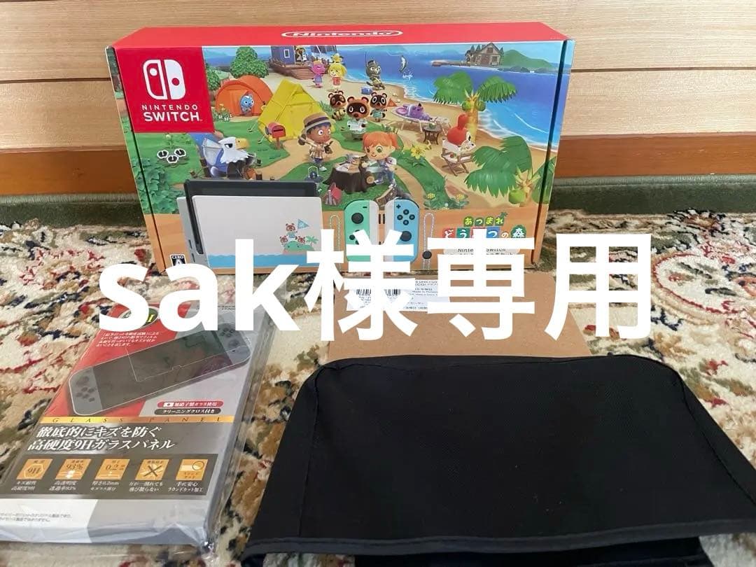 【ほぼ新品】Nintendo Switch 本体 どうぶつの森セット