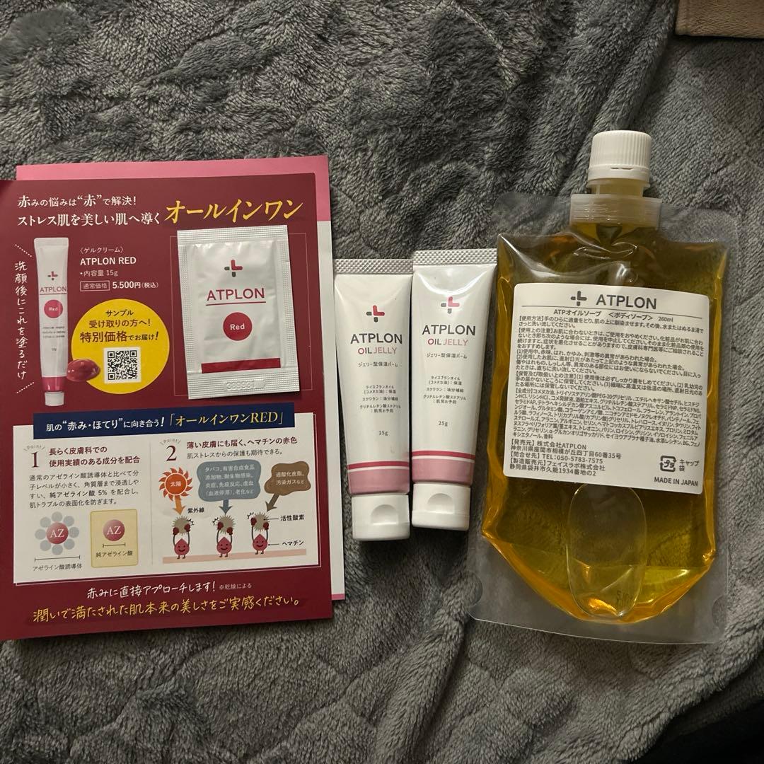 アトピロン ボディソープ ジェリー型保湿バーム ゲルクリーム