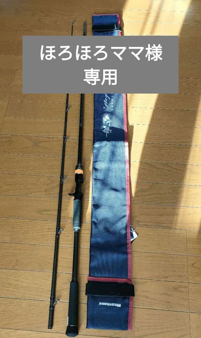 メガバス デストロイヤー 　空海 CK-77EXHC 新古